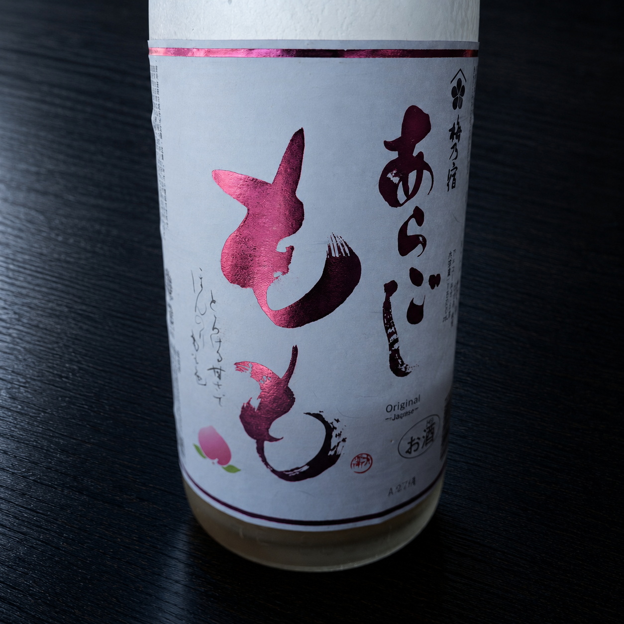 あらごしもも
