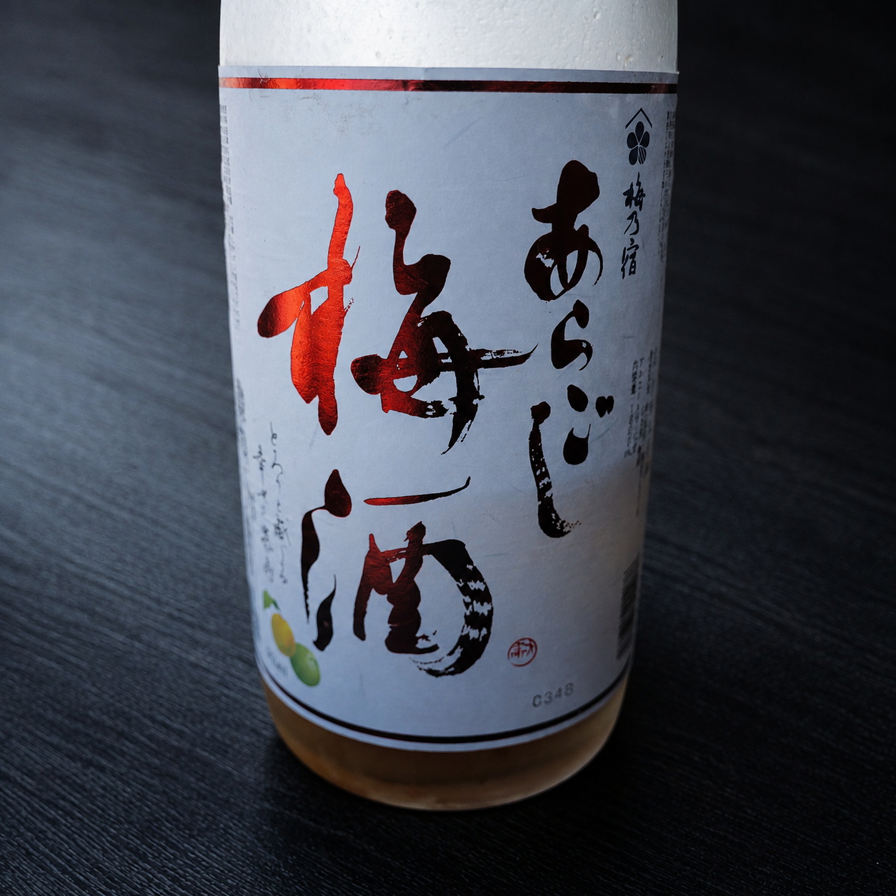 あらごし梅酒