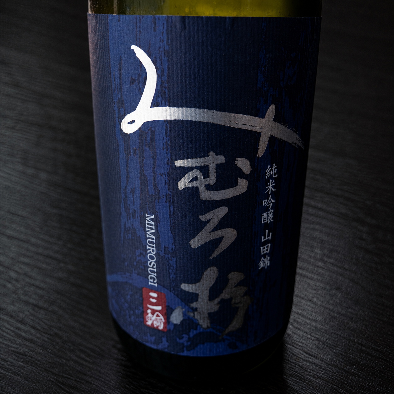 みむろ杉
