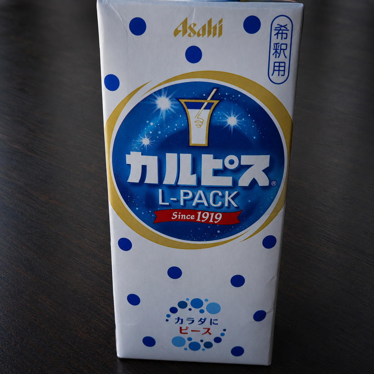 カルピス