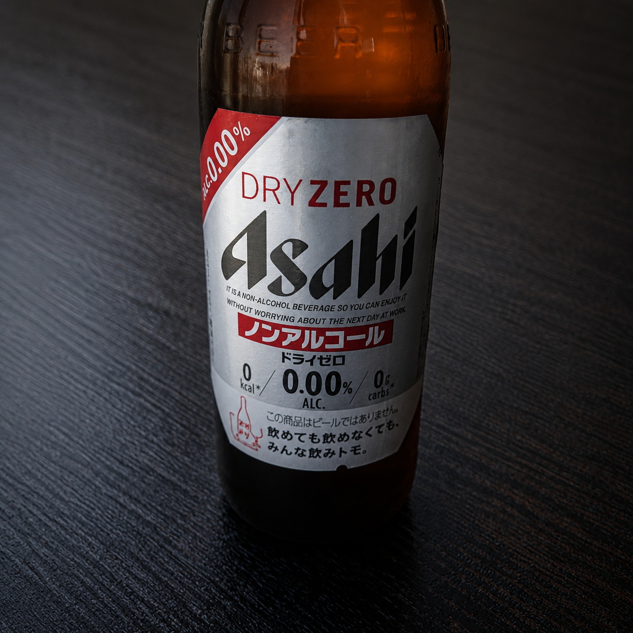 ノンアルコールビール(0.00％Alcohol）