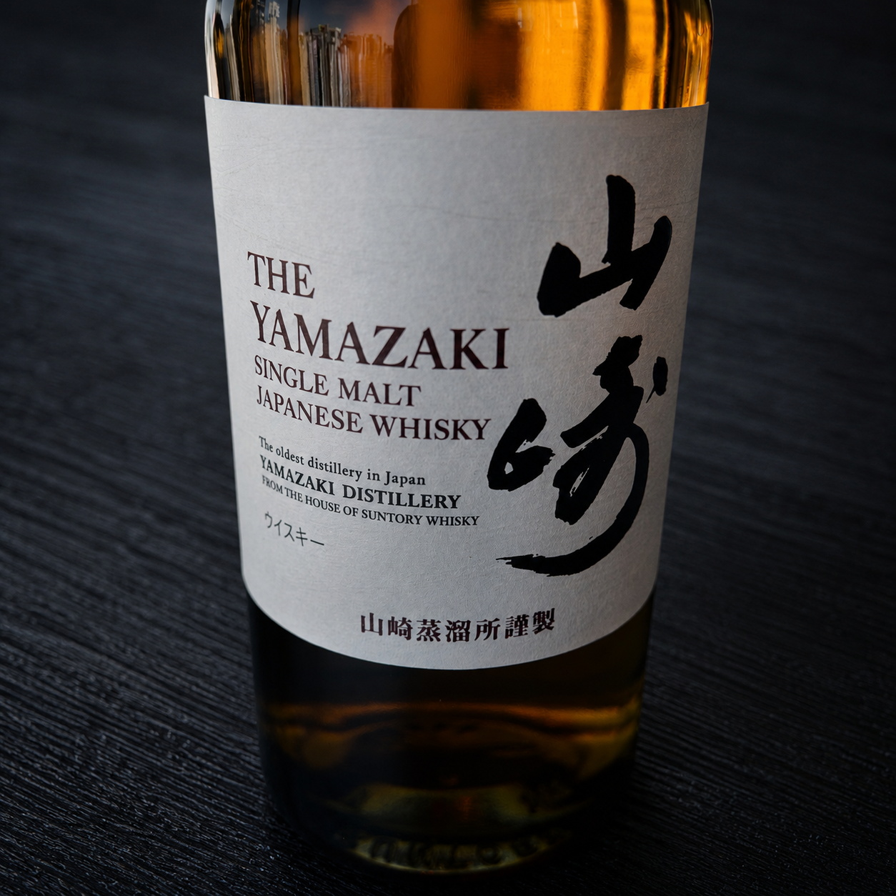 ハイボール(山崎)
