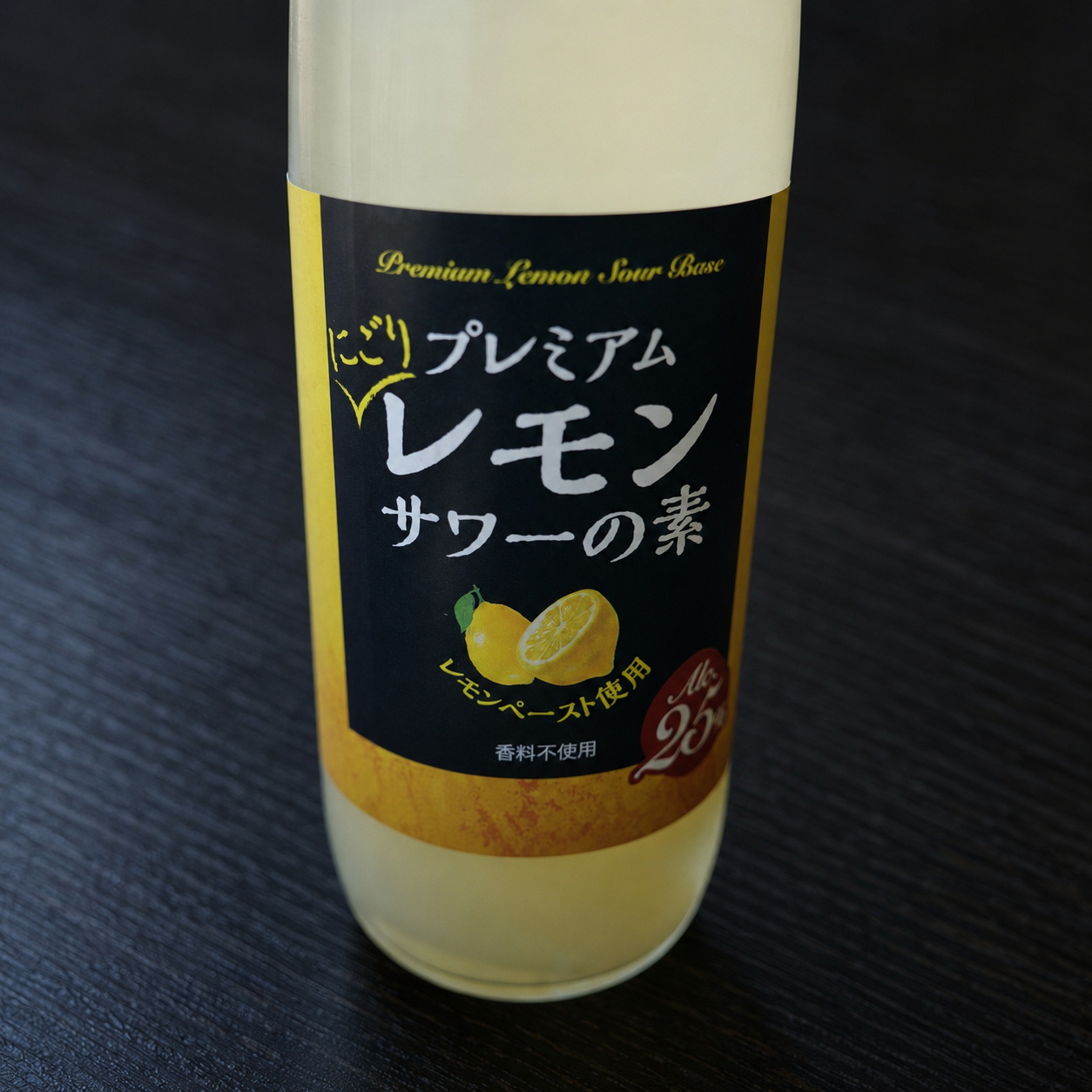 レモンサワー