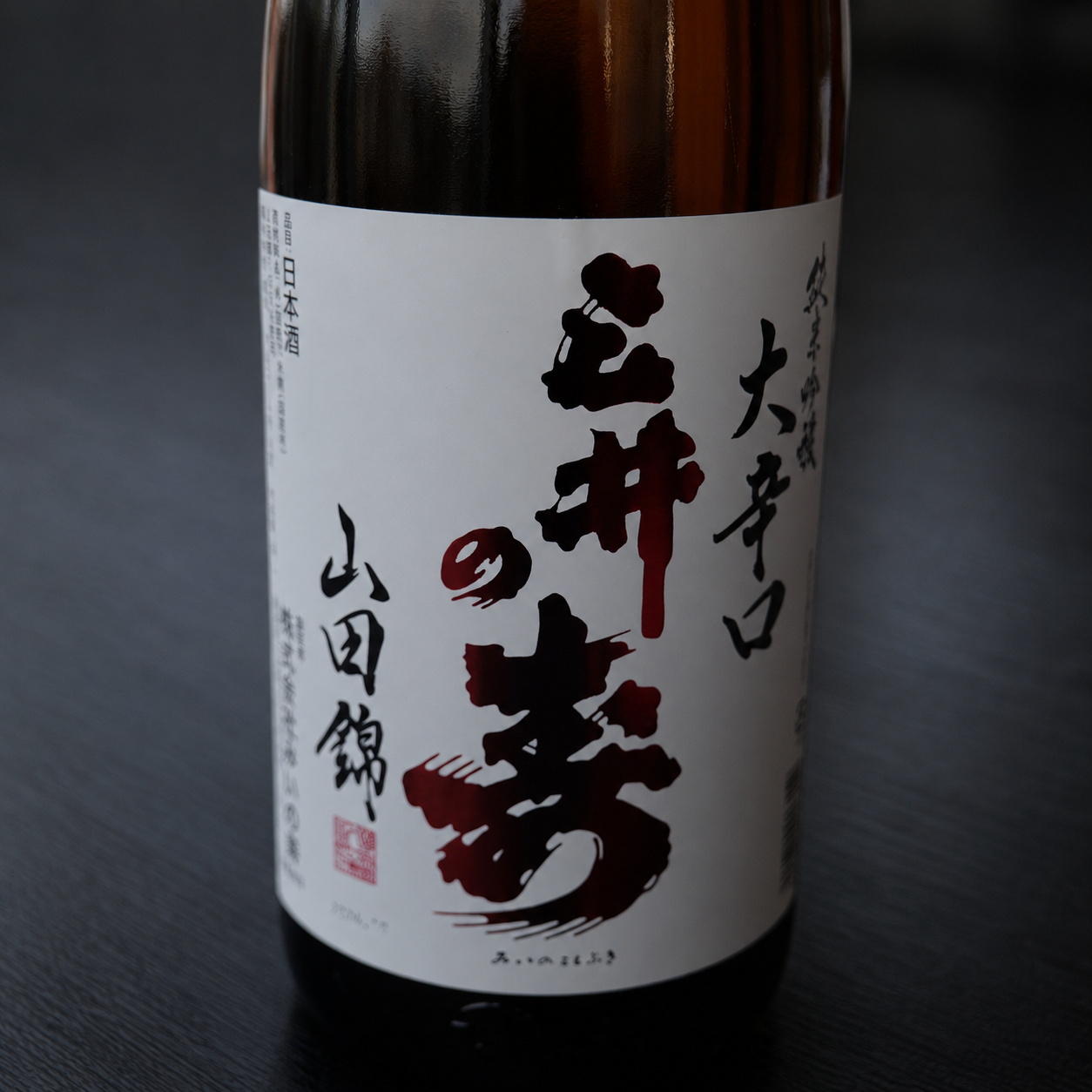 三井の寿