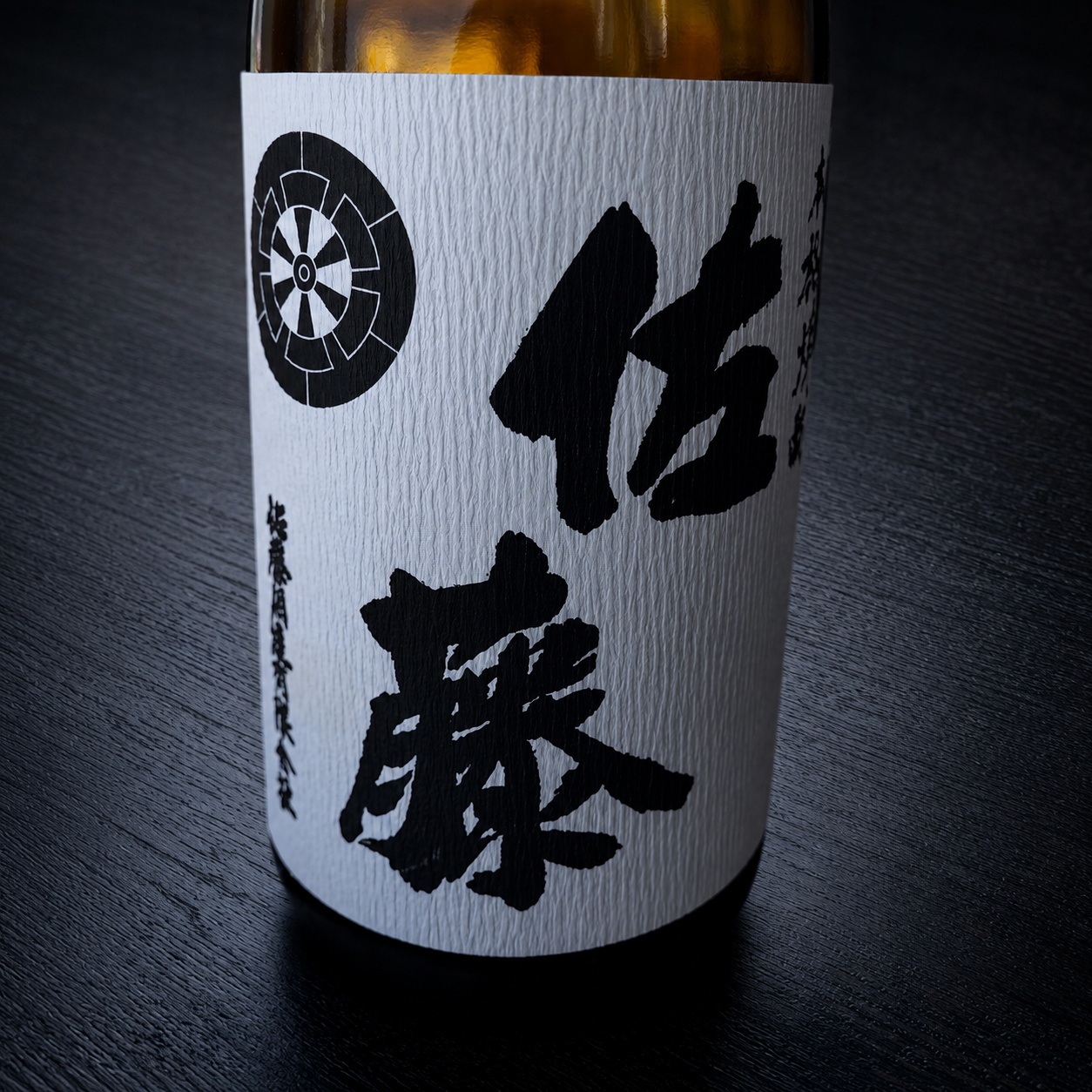 佐藤(白)