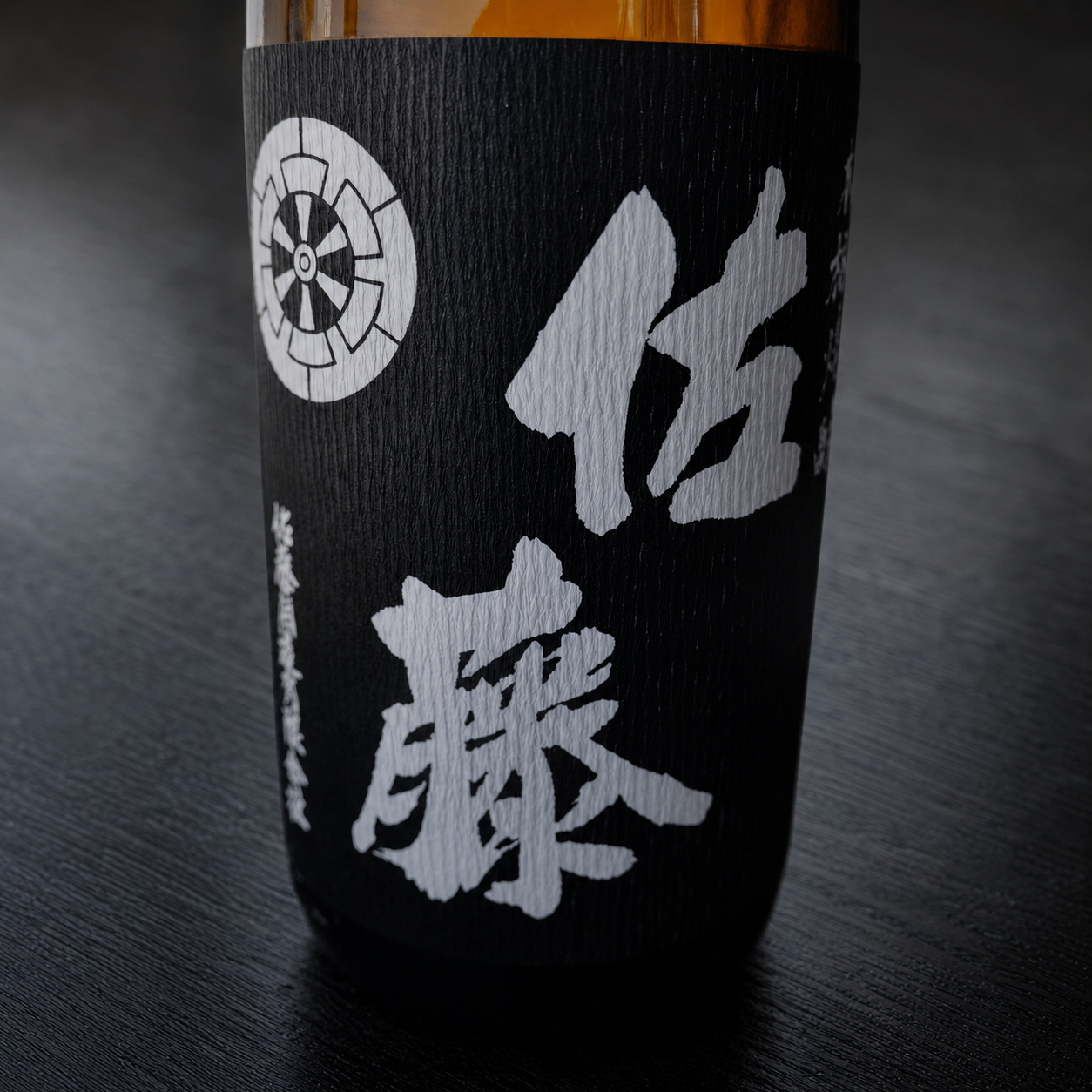 佐藤(黒)