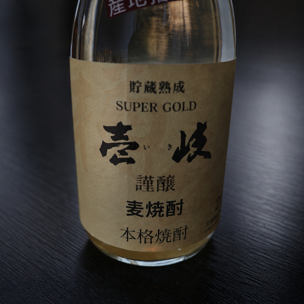 壱岐GOLD(ボトル)