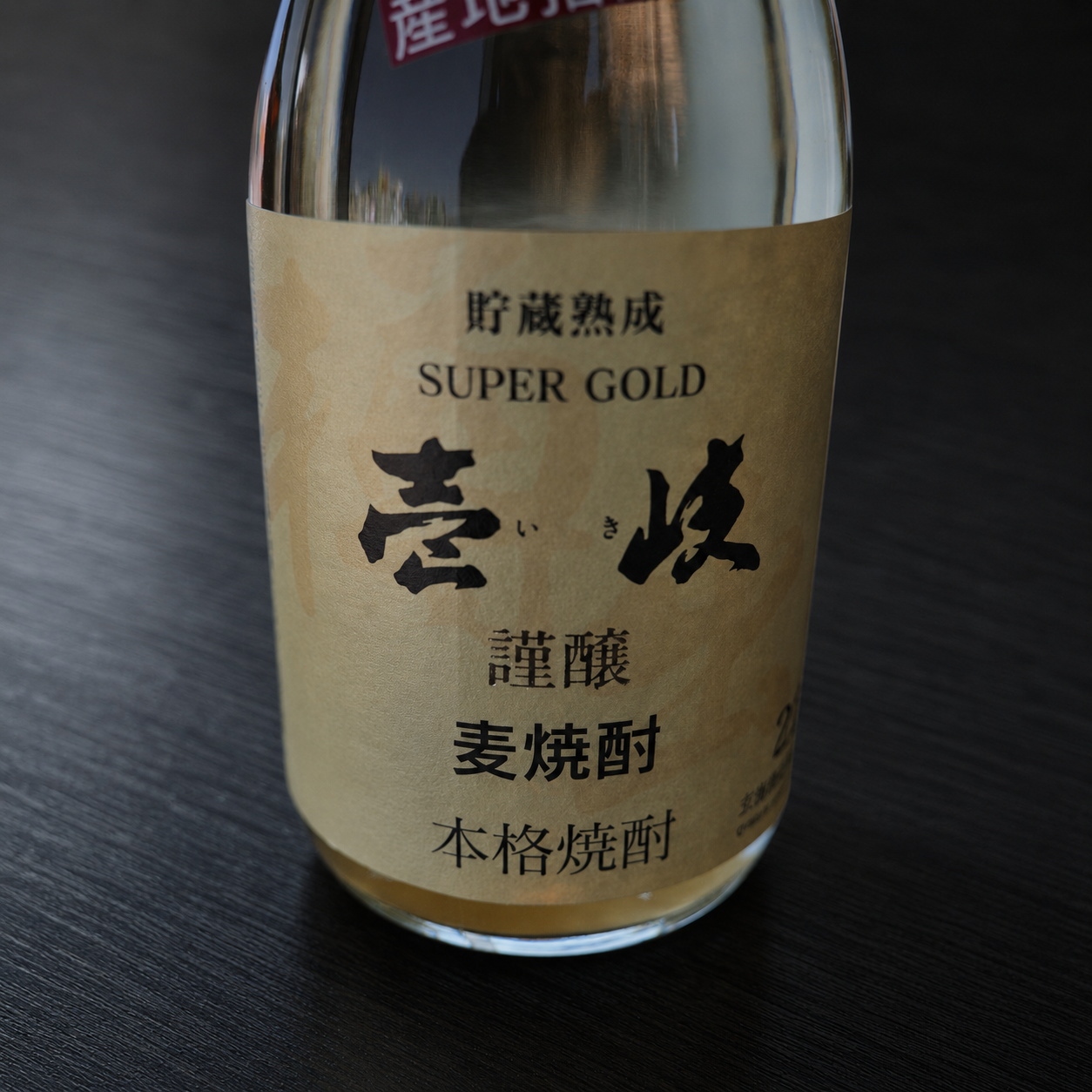壱岐GOLD