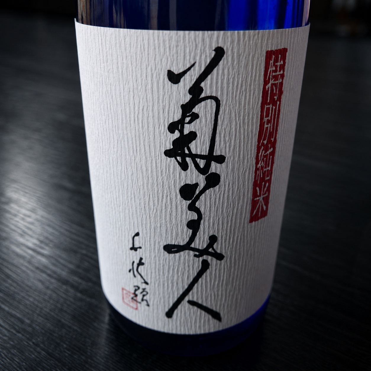 菊美人