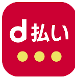 d払い